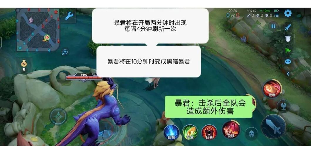 王者荣耀新手技巧缩略图