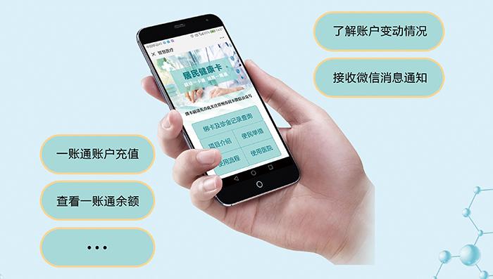常州医院挂号预约平台缩略图