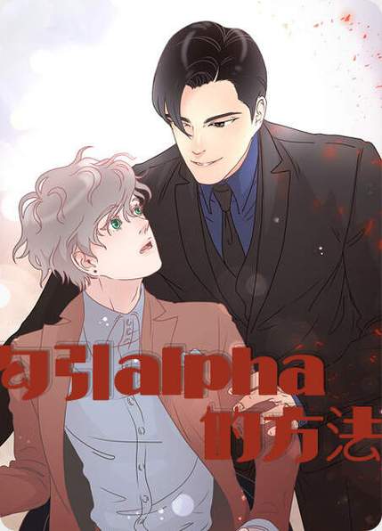 韩国漫画超级女孩第9话缩略图