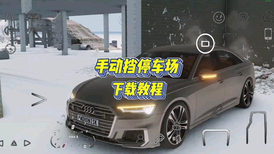 手动挡停车场攻略