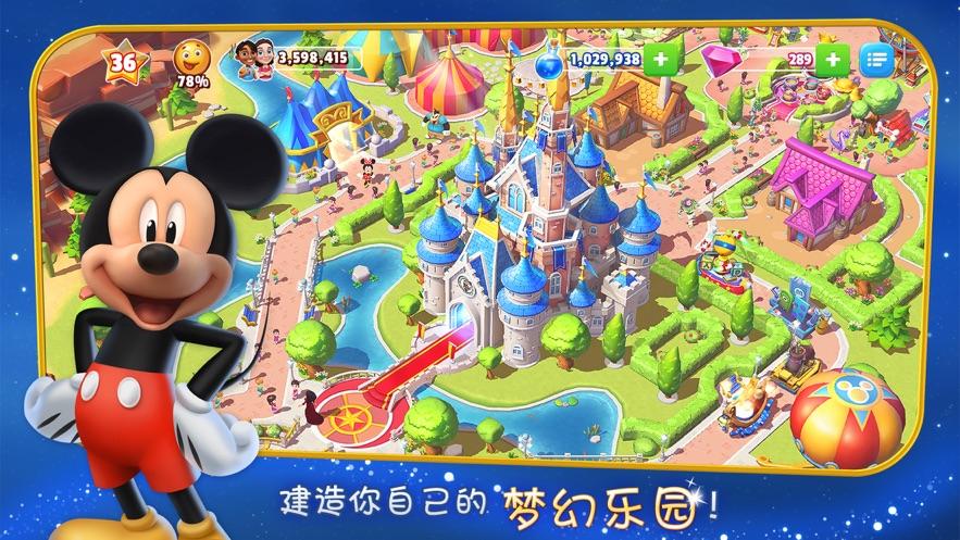 迪士尼梦幻王国破解版2025缩略图