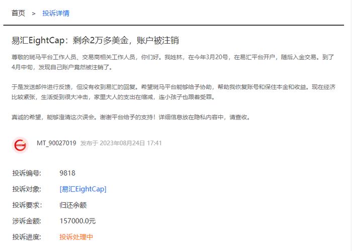 易汇钱包app下载官网缩略图