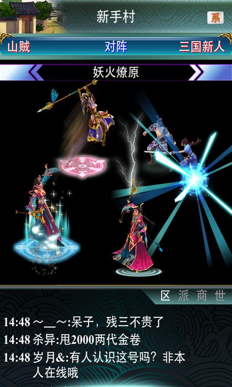 冒泡幻想三国攻略缩略图