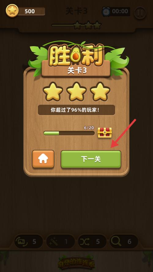 奇怪的连连看游戏