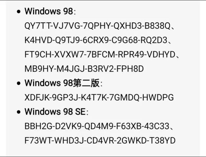 windows11家庭版密钥缩略图