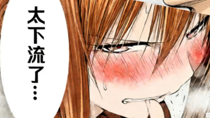 碧蓝之海漫画71缩略图