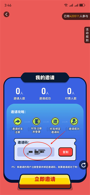 鲸云60分钟兑换码领取