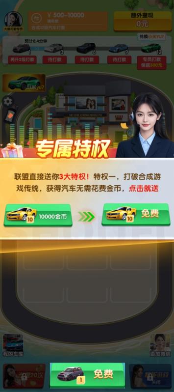 豪车合成红包缩略图