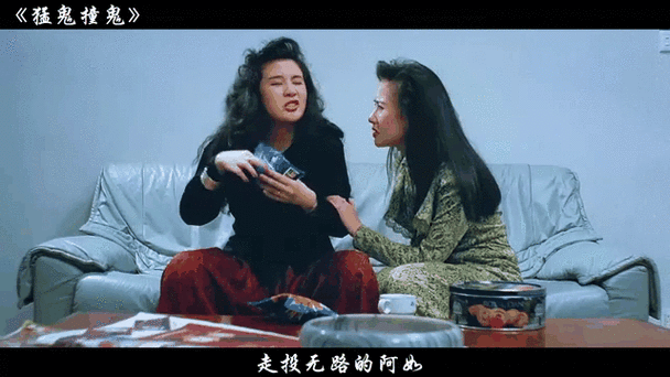 邵氏《撞鬼》电影游戏截图
