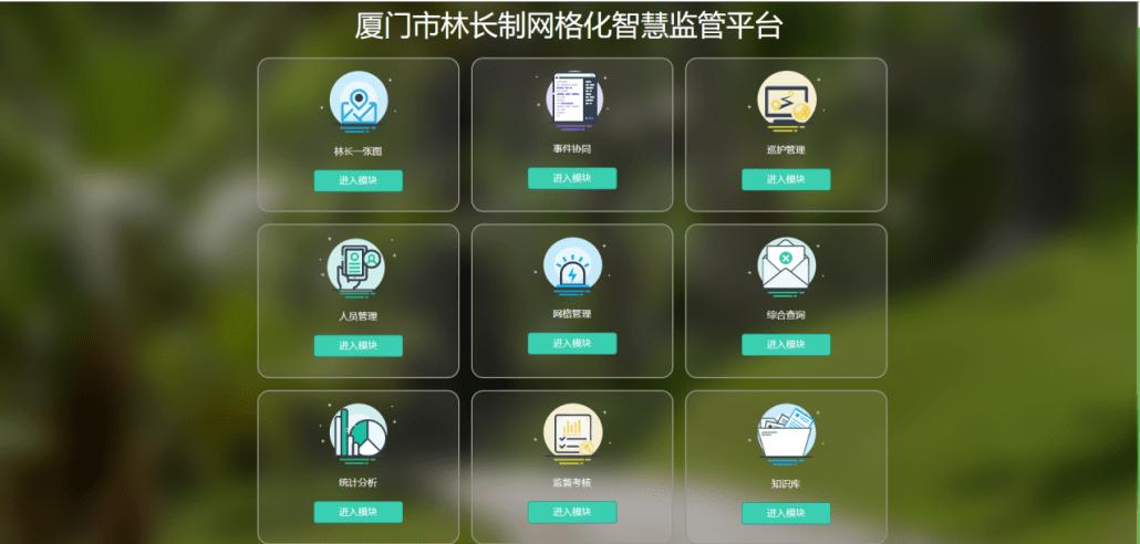 林长通app官方下载安装缩略图