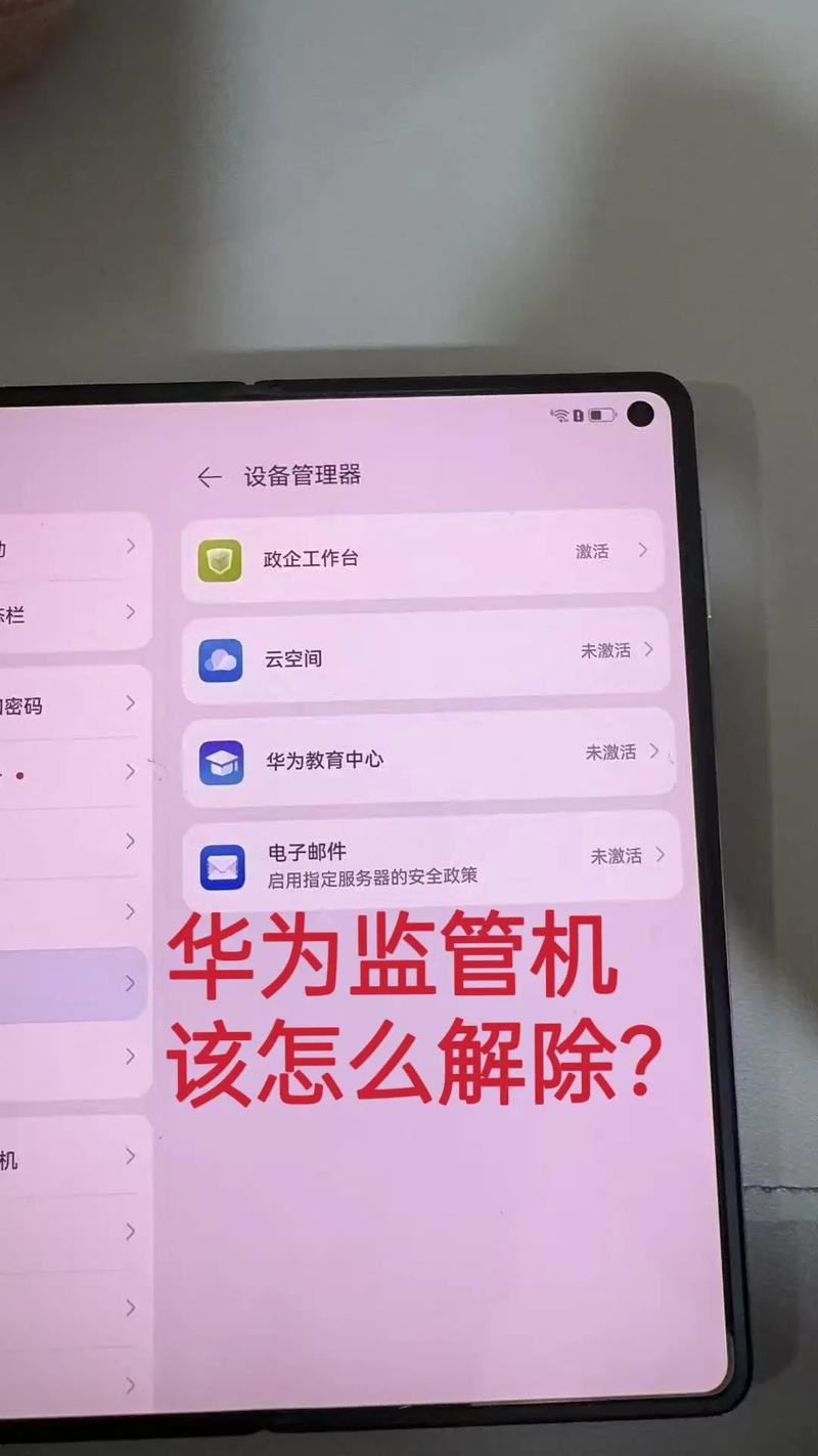 华为手机多任务窗口的锁游戏截图