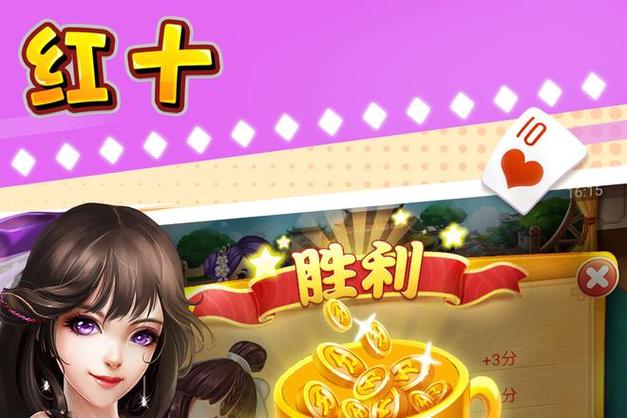 打红十赚钱游戏