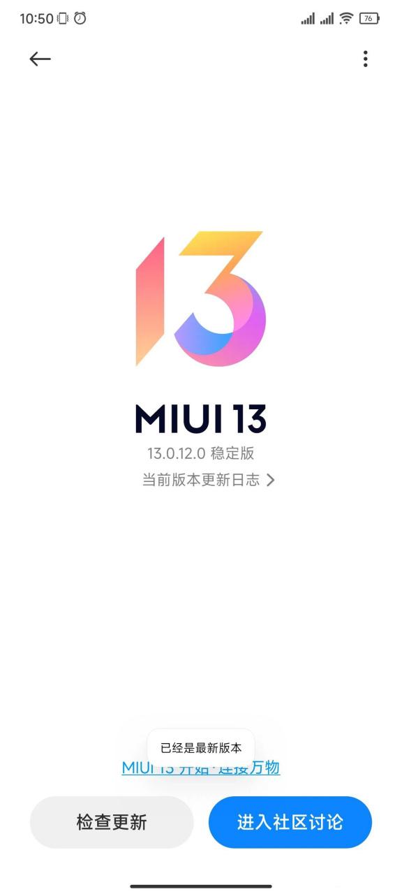 MIUI13.0.13稳定版缩略图