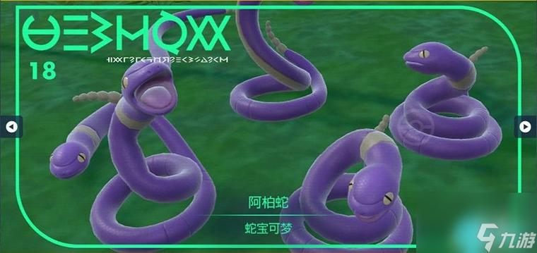 宝可梦朱紫DLC精灵图鉴缩略图