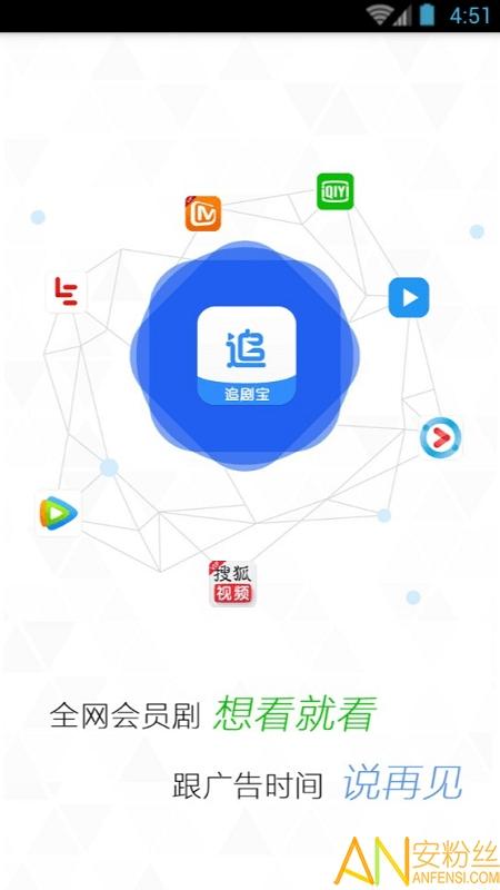 追剧宝官网游戏截图