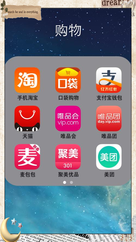 购物商城app缩略图