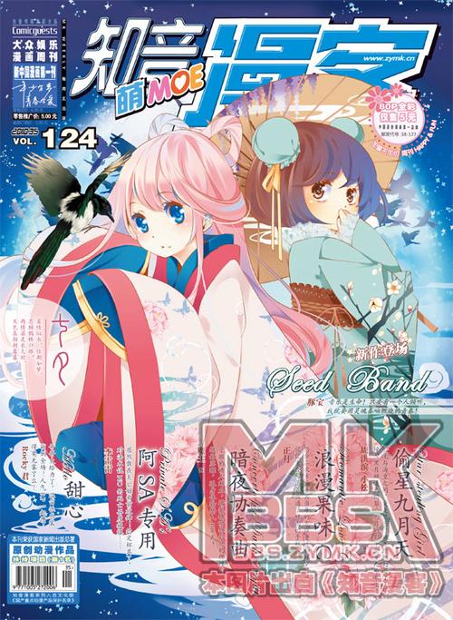 瘾私漫画知音漫客缩略图