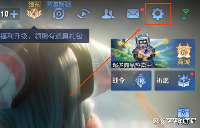 王者荣耀登录怎么不让别人看见缩略图