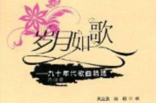 90年代经典手机铃声