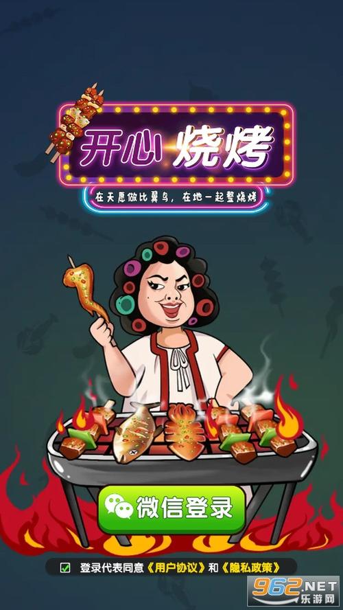 烧烤店游戏红包版