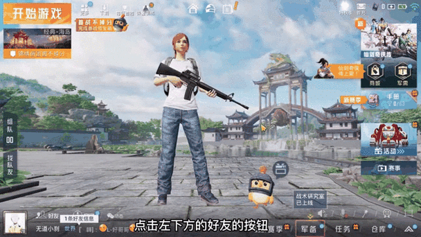 吃鸡亲密度删了还能恢复吗缩略图
