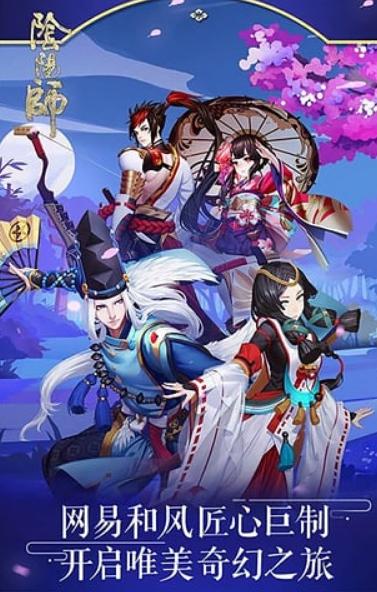 桌面版阴阳师闪退缩略图