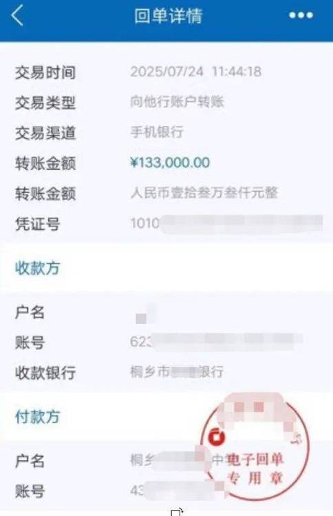 农行跨行转账手续费缩略图