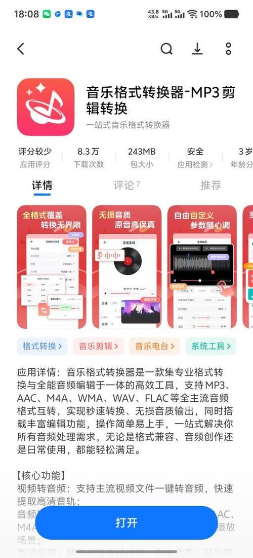 酷狗kgg格式怎么转换成mp3格式