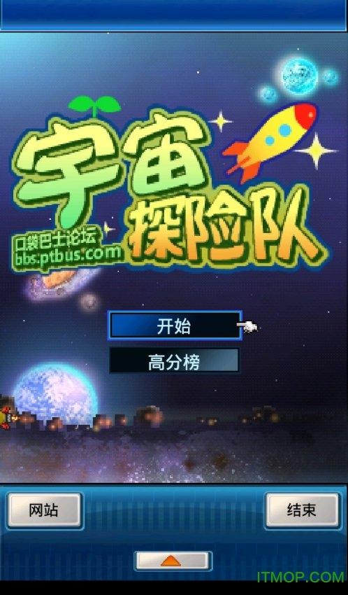 宇宙探险队无限金币破解版