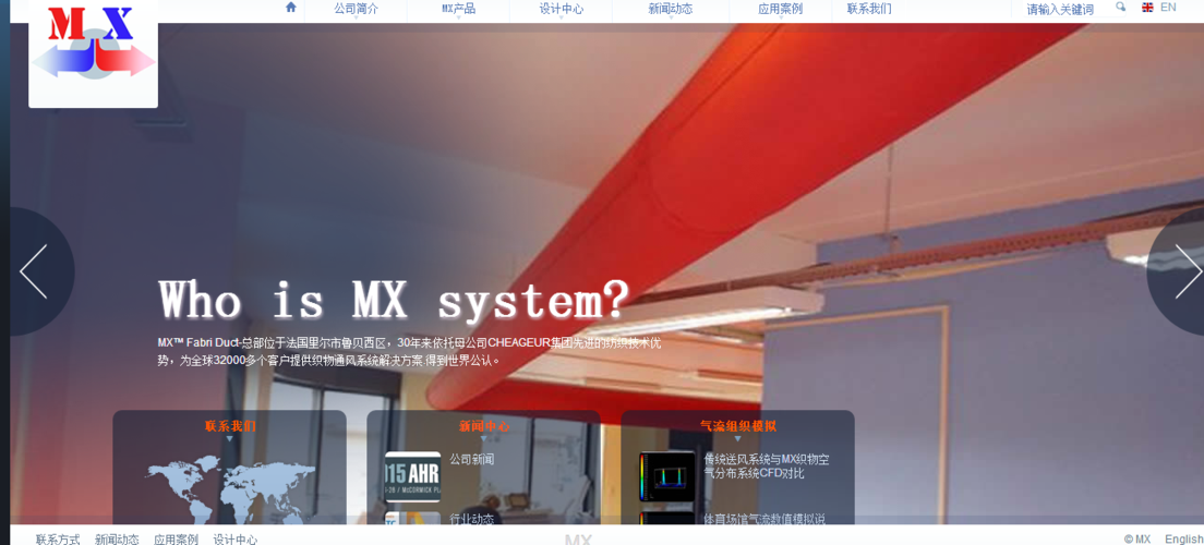 mx官方网站入口