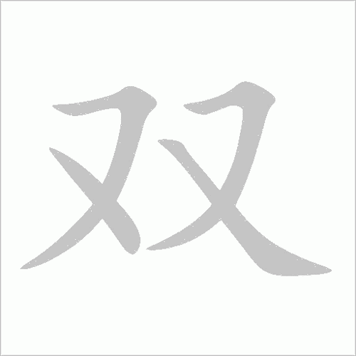 双字logo设计缩略图