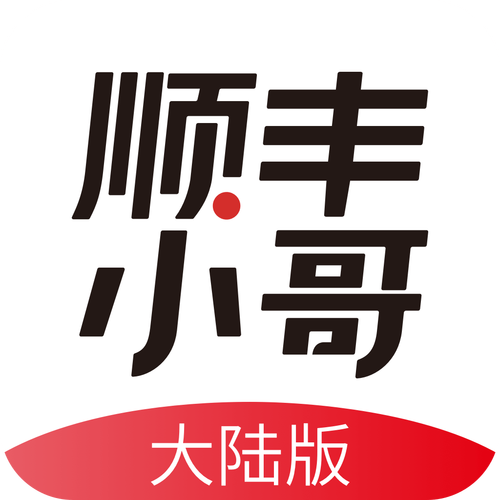 顺丰丰小哥app员工版下载
