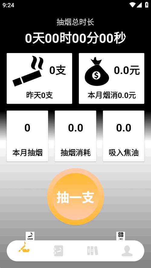 赛博香烟模拟器下载