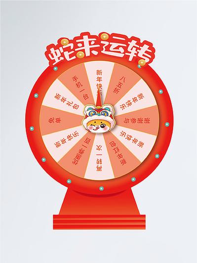 抽奖的游戏缩略图