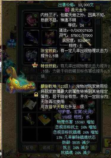 问道法宝满级需要多少道法