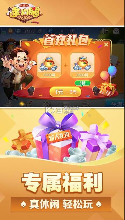 六安同城游戏大厅积分版游戏截图