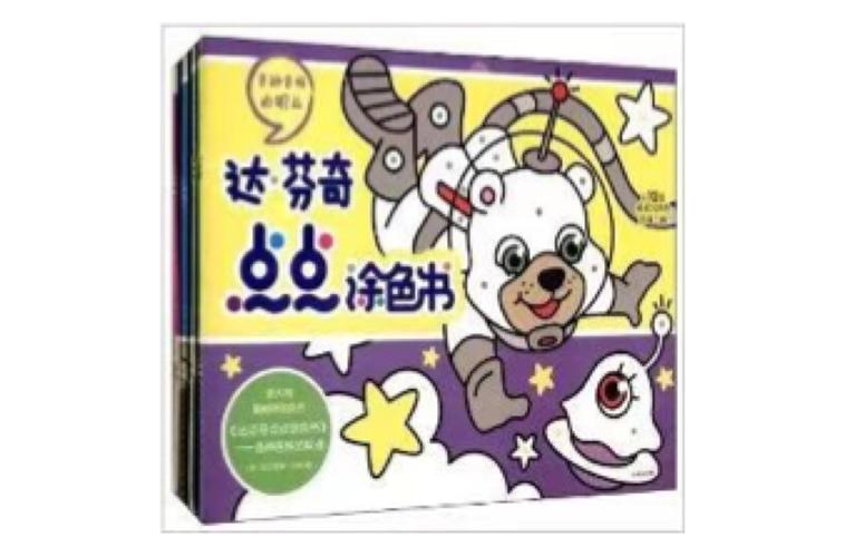 点点涂色
