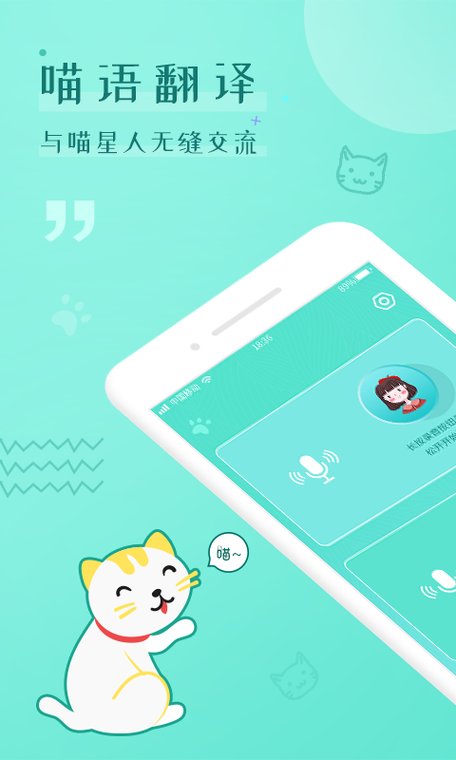 猫语翻译器网页版