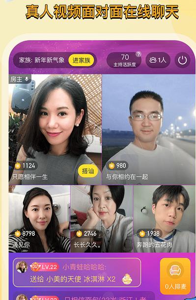 同乡缘交友平台
