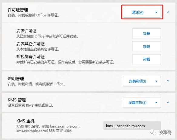 win10企业版ltsc激活密钥2021