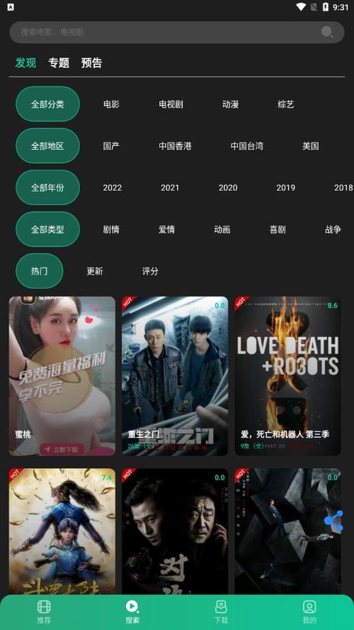 荐片推荐播放器手机怎么下载缩略图