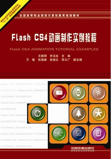 动画软件flash教程游戏截图