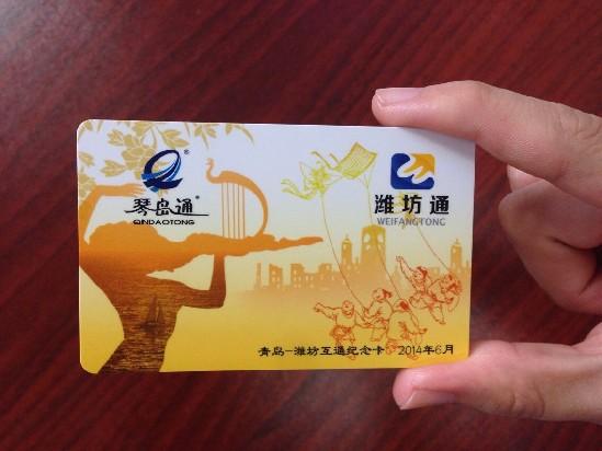 青岛琴岛通学生卡充值
