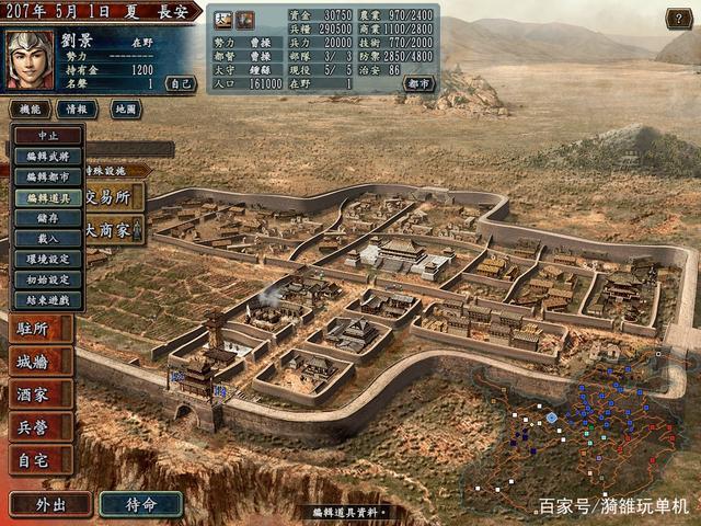 三国志10怎么赚钱游戏截图