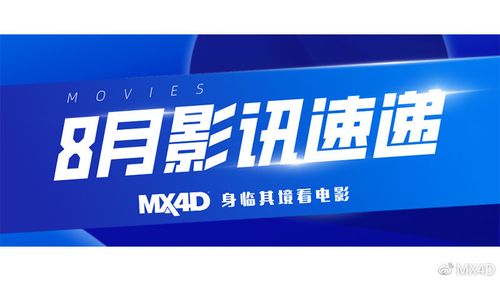 mx影视 APP游戏截图