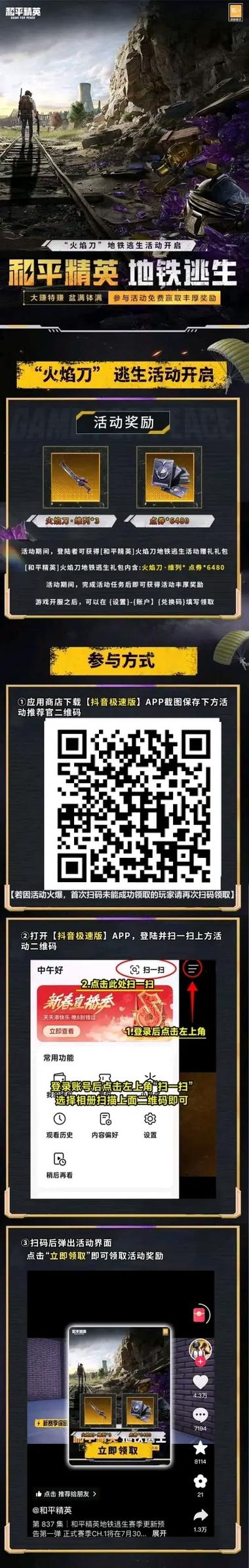 火焰刀领取入口