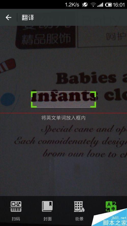扫描翻译在线拍照翻译