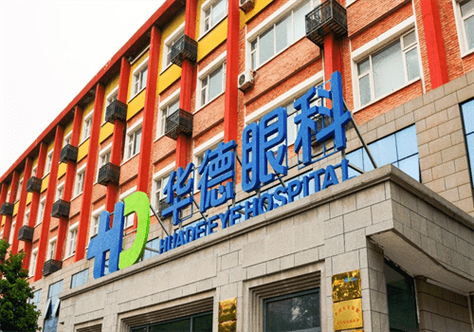 北京眼科医院挂号网上预约缩略图