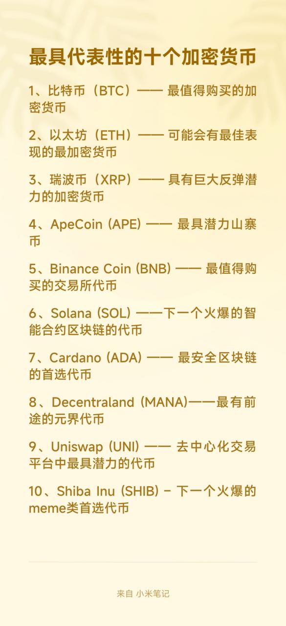 加密货币排名前十游戏截图