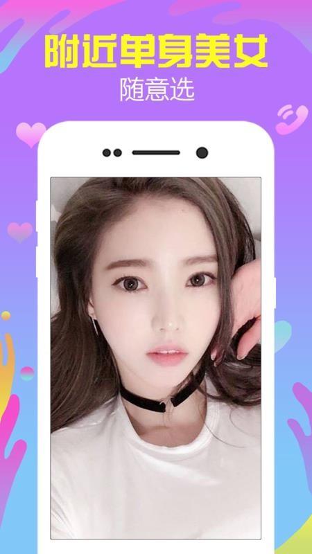 探约陌爱交友缩略图